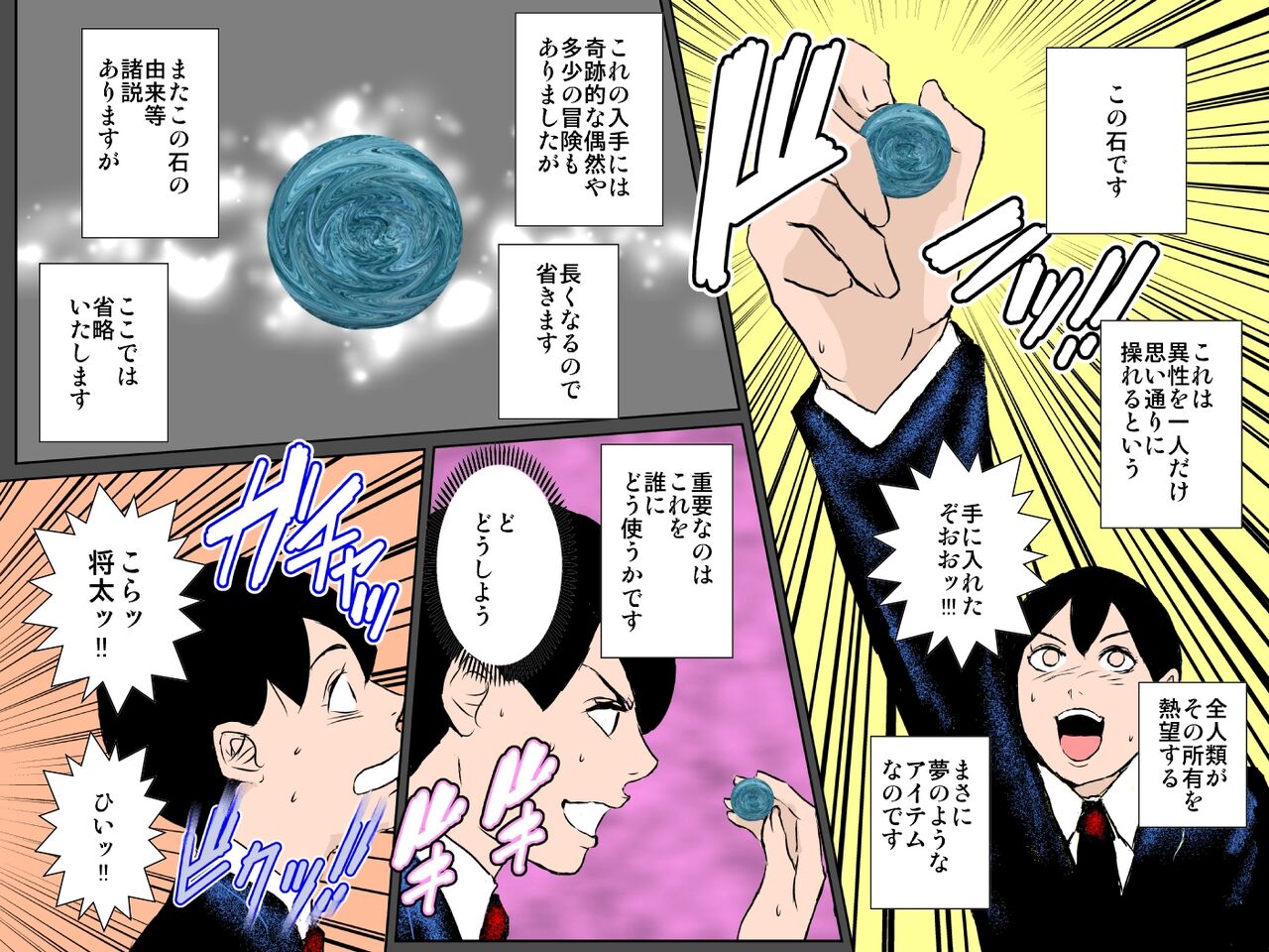 [Ruibosucha] Otoko o mikudasu Uza i haha o musuko chinpo de wakara seru~!!! Bildnummer 3