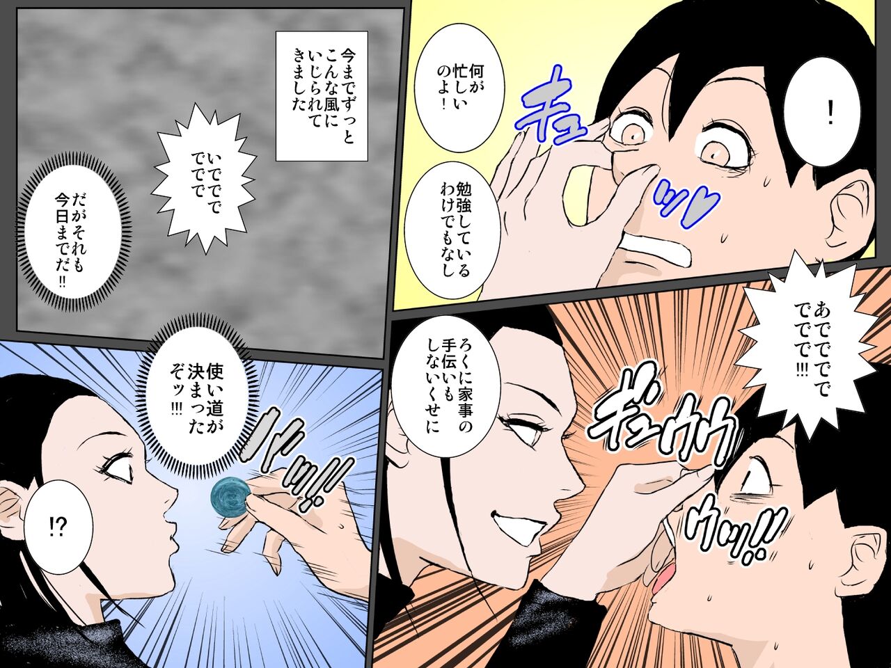 [Ruibosucha] Otoko o mikudasu Uza i haha o musuko chinpo de wakara seru~!!! Bildnummer 6