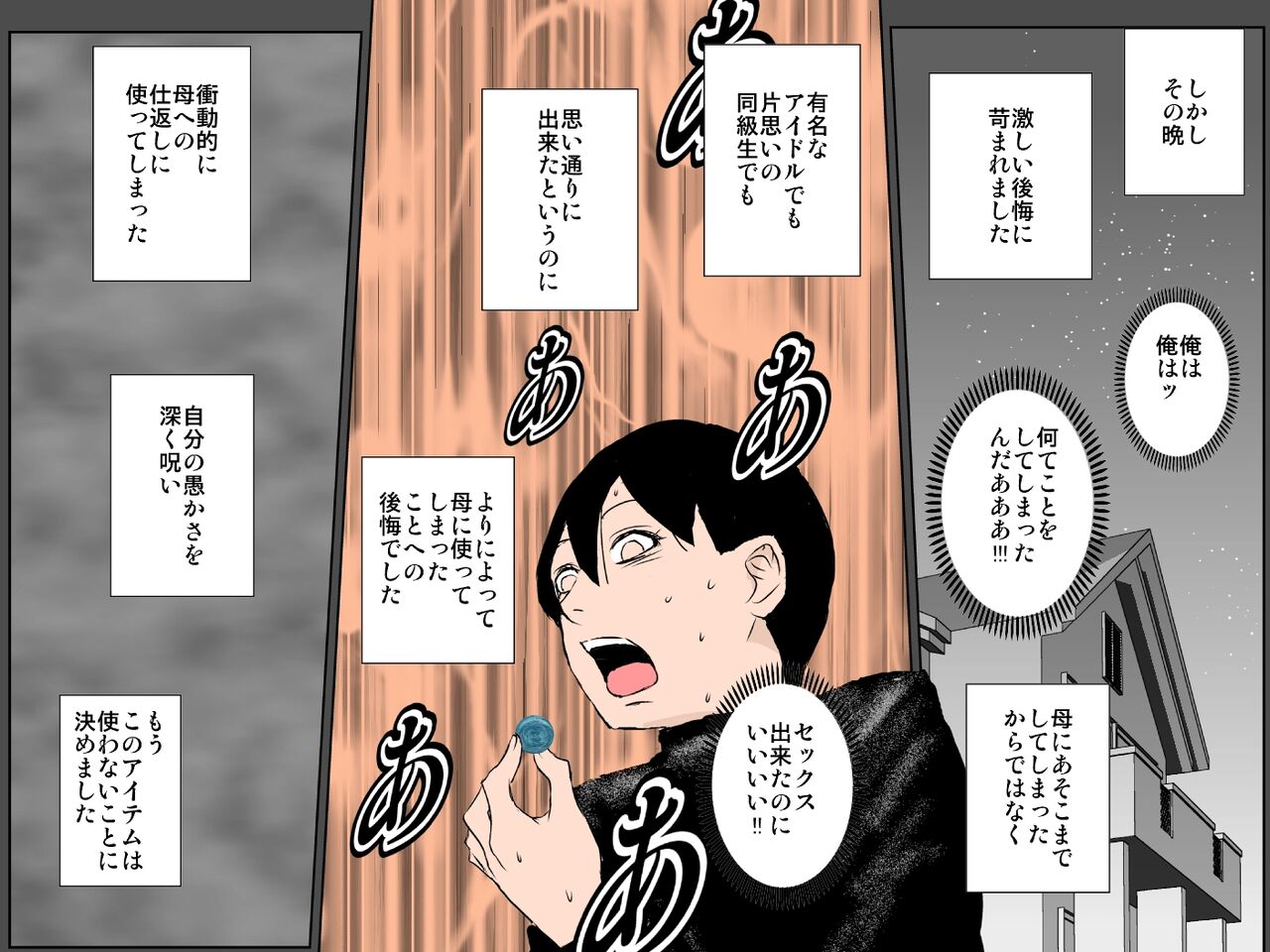 [Ruibosucha] Otoko o mikudasu Uza i haha o musuko chinpo de wakara seru~!!! Bildnummer 22