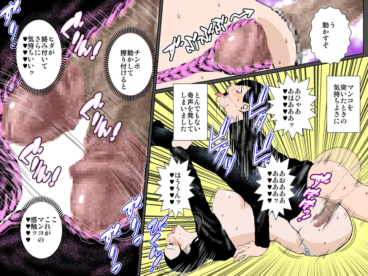 [Ruibosucha] Otoko o mikudasu Uza i haha o musuko chinpo de wakara seru~!!! Bildnummer 28