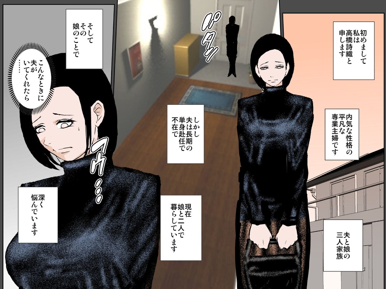 [Ruibosucha] Musume o mamoru tame DQN ni daka re tsudzuketa bijin haha Bildnummer 2