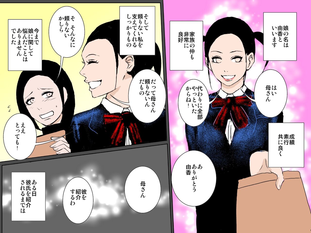 [Ruibosucha] Musume o mamoru tame DQN ni daka re tsudzuketa bijin haha Bildnummer 3