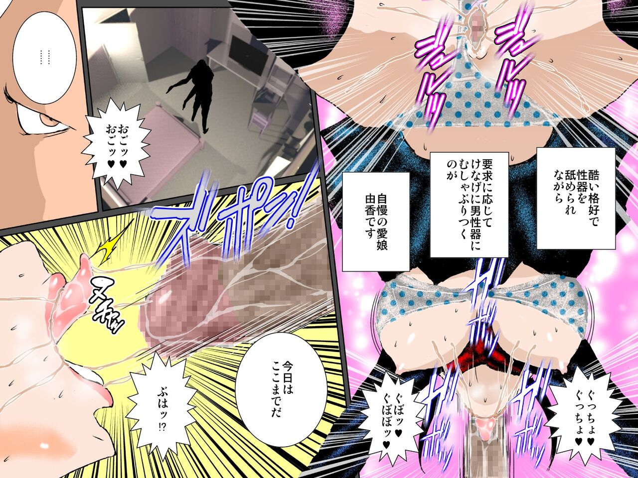 [Ruibosucha] Musume o mamoru tame DQN ni daka re tsudzuketa bijin haha Bildnummer 7