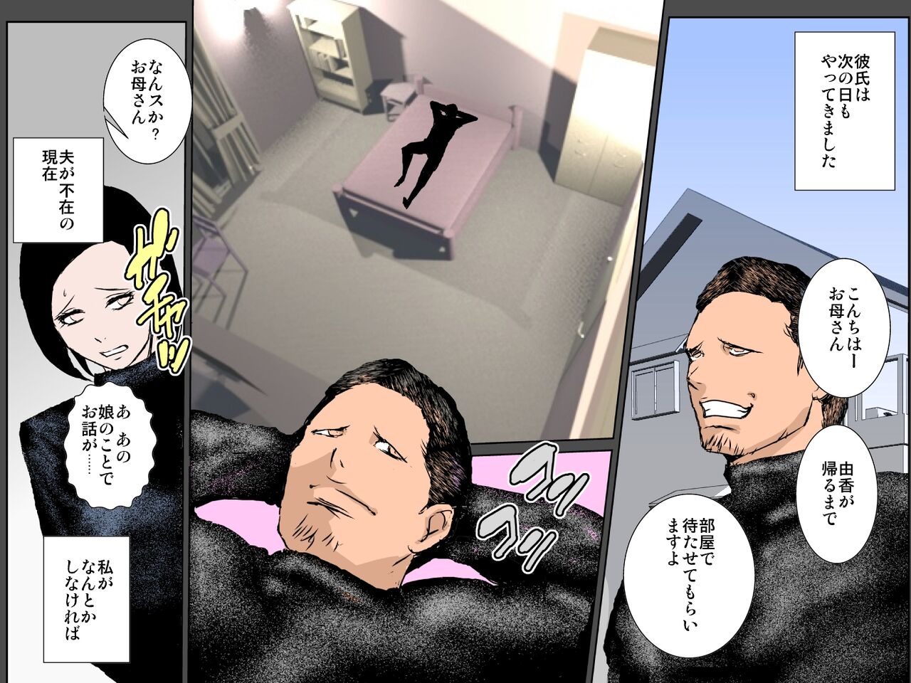 [Ruibosucha] Musume o mamoru tame DQN ni daka re tsudzuketa bijin haha Bildnummer 9