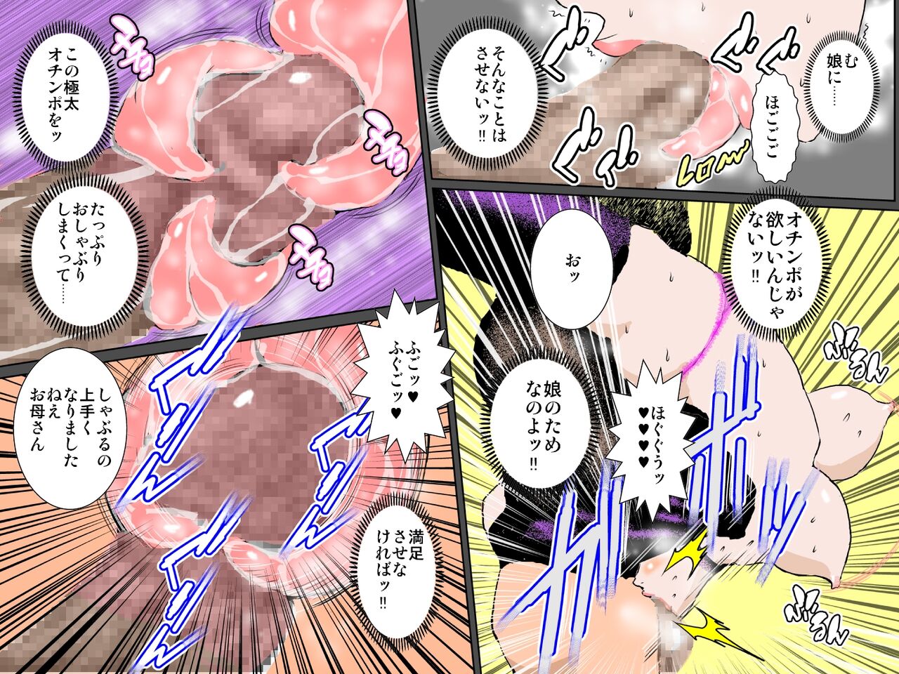 [Ruibosucha] Musume o mamoru tame DQN ni daka re tsudzuketa bijin haha Bildnummer 32