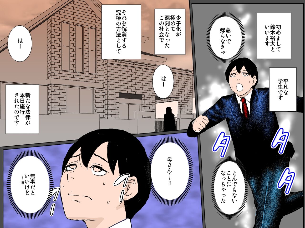 [Ruibosucha] Haha o tanetsuke re￮pu kara mamoru tame haha ni kōkai tanetsuke shi chaimasu~!!! Bildnummer 2