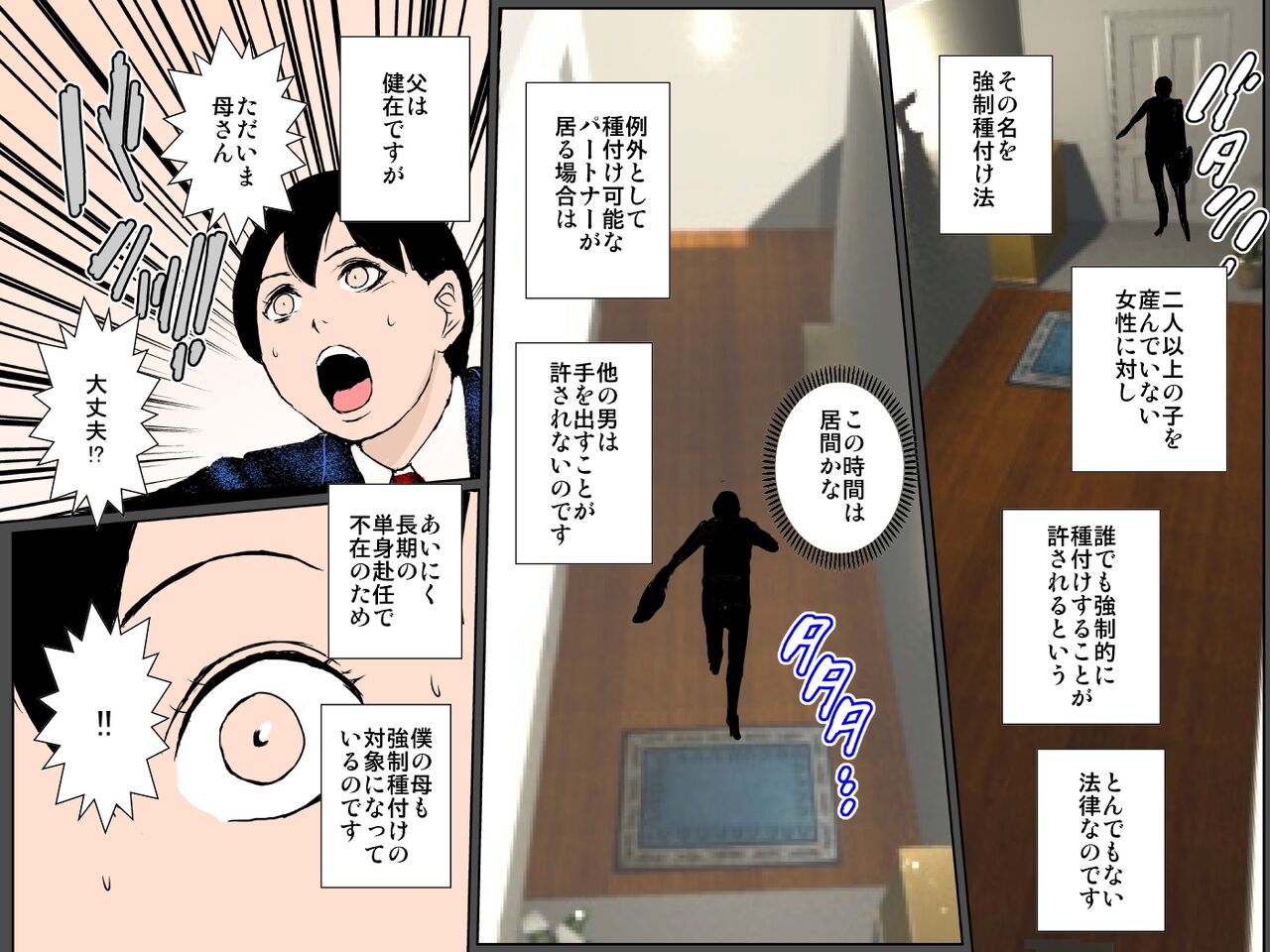 [Ruibosucha] Haha o tanetsuke re￮pu kara mamoru tame haha ni kōkai tanetsuke shi chaimasu~!!! Bildnummer 3