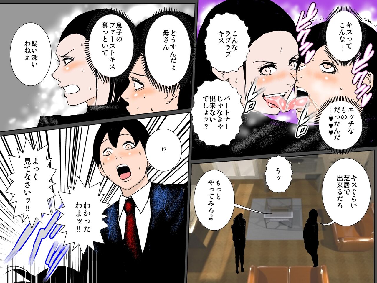 [Ruibosucha] Haha o tanetsuke re￮pu kara mamoru tame haha ni kōkai tanetsuke shi chaimasu~!!! Bildnummer 11