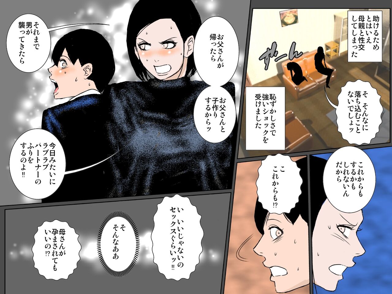 [Ruibosucha] Haha o tanetsuke re￮pu kara mamoru tame haha ni kōkai tanetsuke shi chaimasu~!!! Bildnummer 26