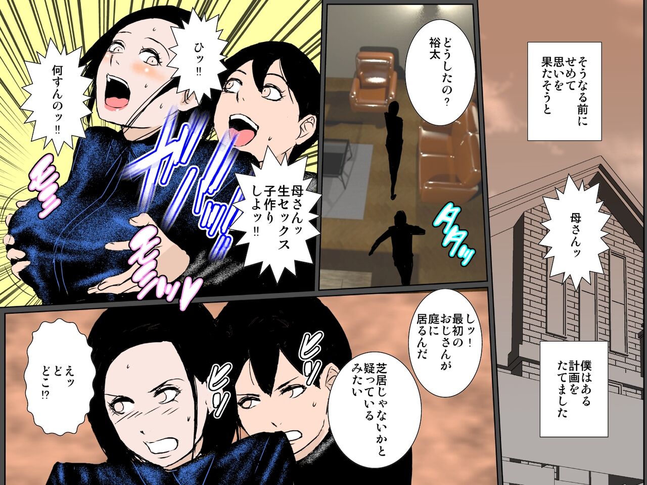 [Ruibosucha] Haha o tanetsuke re￮pu kara mamoru tame haha ni kōkai tanetsuke shi chaimasu~!!! Bildnummer 38