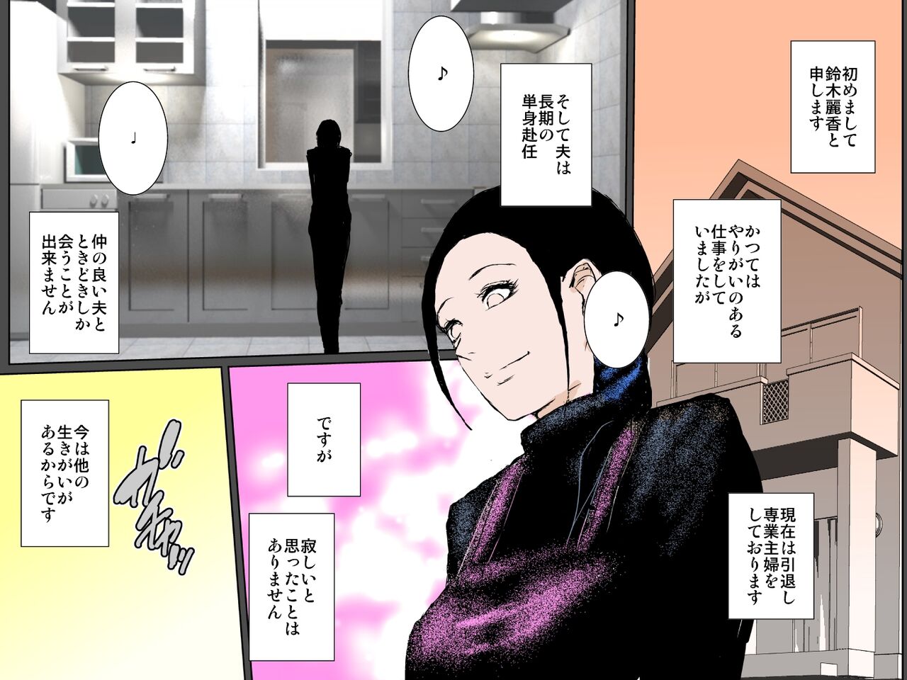 [Ruibosucha] Uchikina okāsan wa musuko to 10-nichi de 49-kai-chū dashi sekkusu shimasu~!!! Bildnummer 2