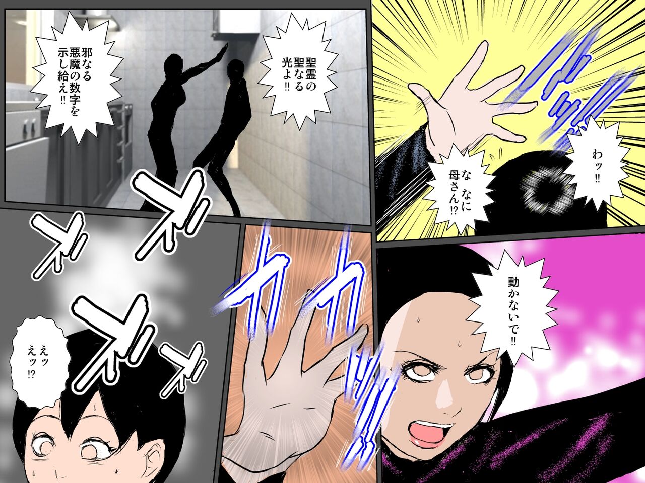 [Ruibosucha] Uchikina okāsan wa musuko to 10-nichi de 49-kai-chū dashi sekkusu shimasu~!!! Bildnummer 4