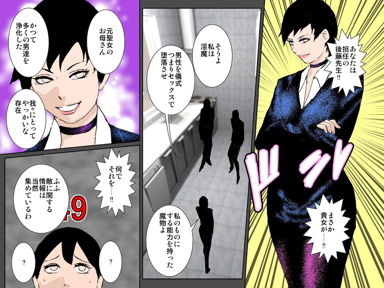 [Ruibosucha] Uchikina okāsan wa musuko to 10-nichi de 49-kai-chū dashi sekkusu shimasu~!!! Bildnummer 6