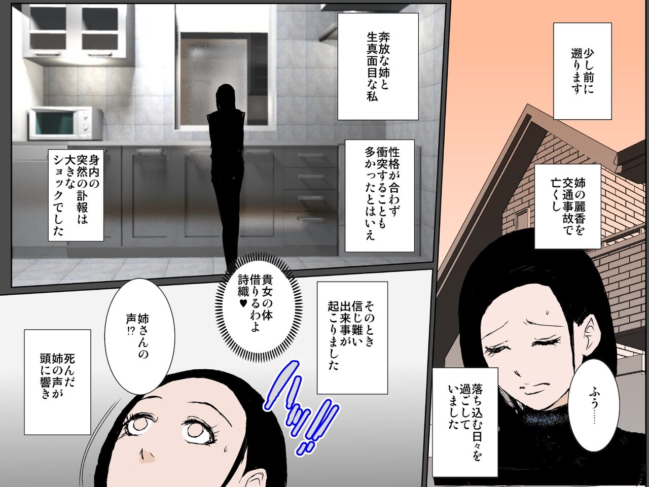 [Ruibosucha] Bitchina oba ni odosa rete ugokenu haha no nikutai o musabori makuru musuko Bildnummer 5