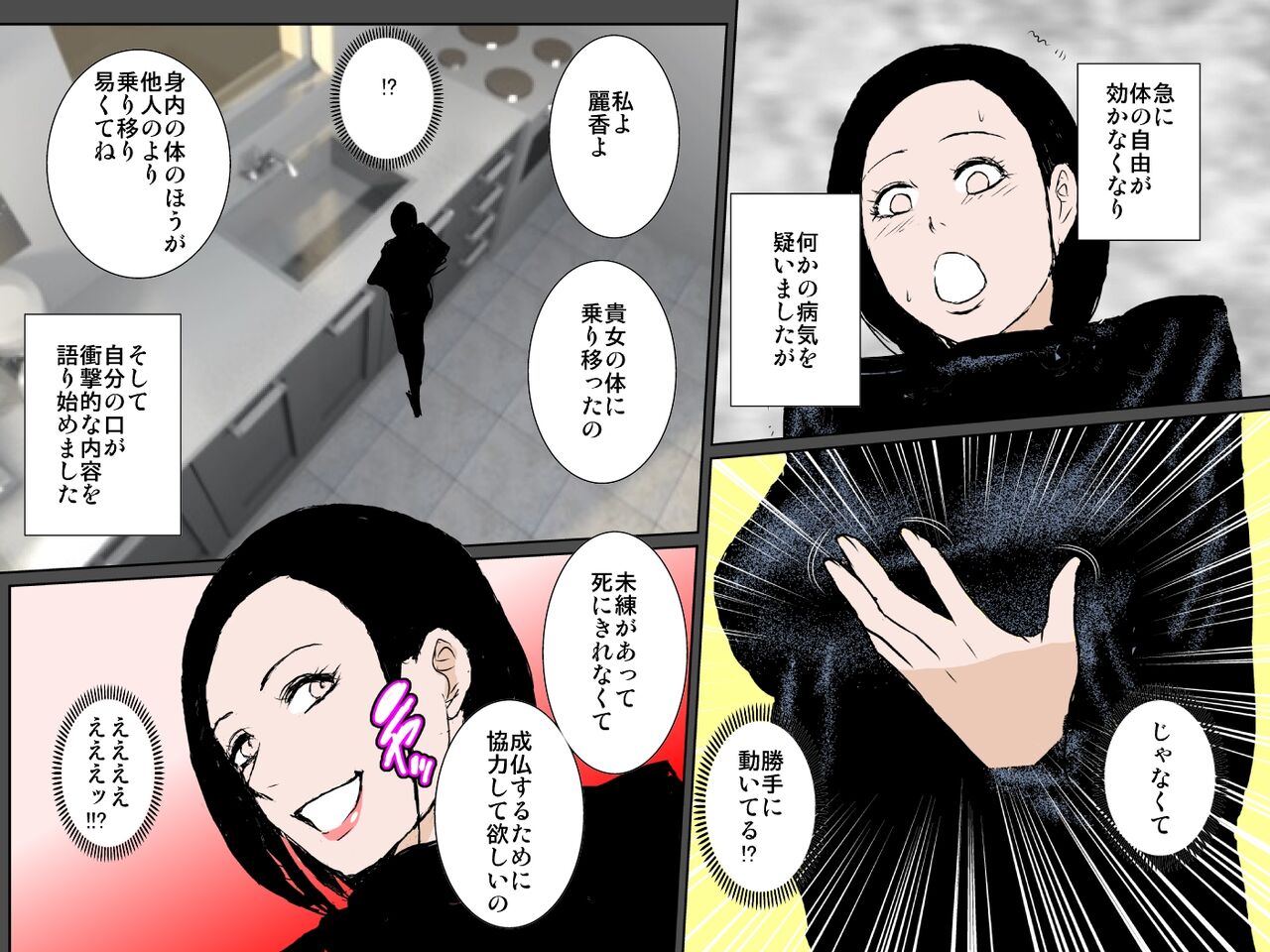 [Ruibosucha] Bitchina oba ni odosa rete ugokenu haha no nikutai o musabori makuru musuko Bildnummer 6