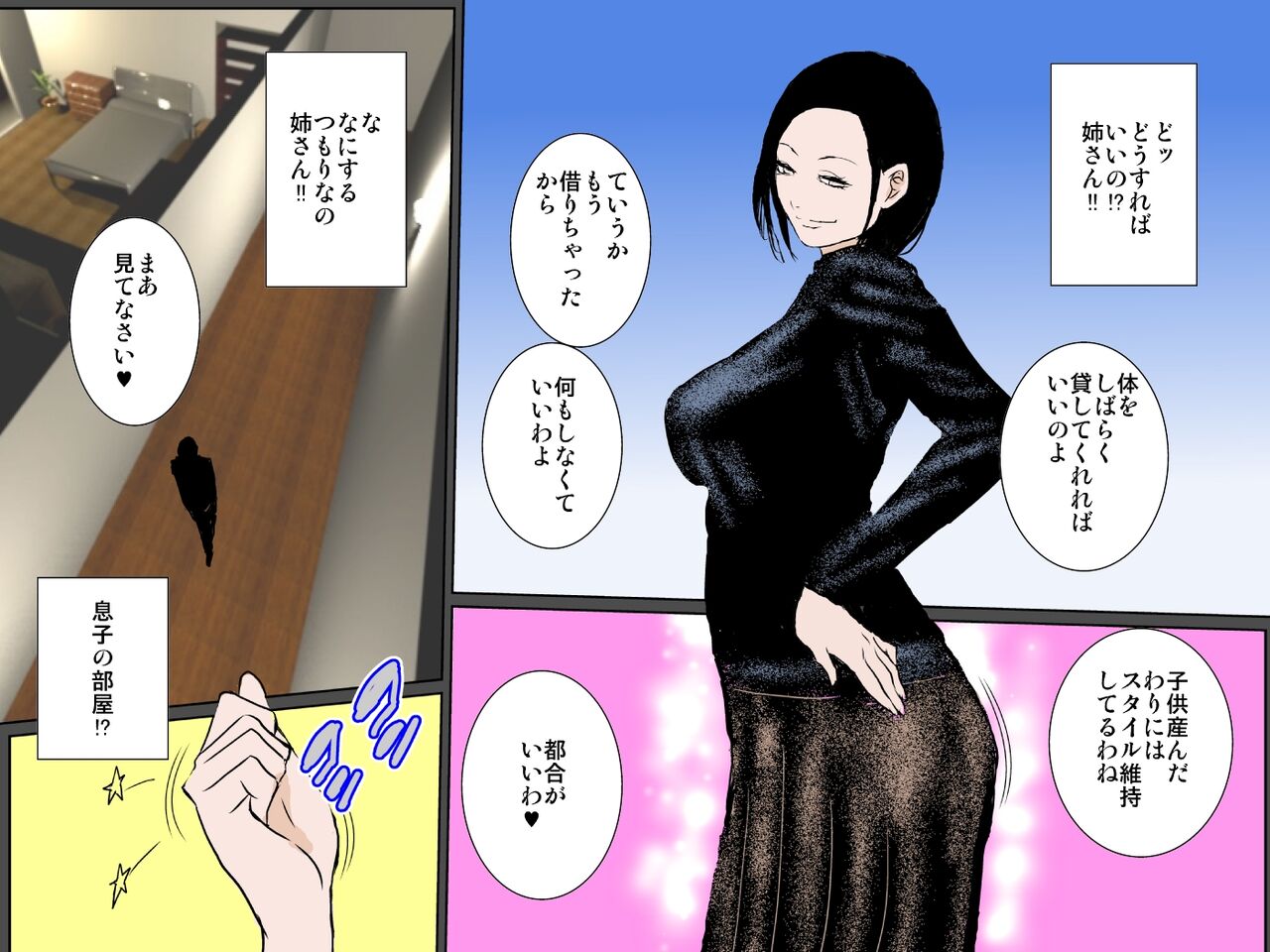 [Ruibosucha] Bitchina oba ni odosa rete ugokenu haha no nikutai o musabori makuru musuko Bildnummer 7