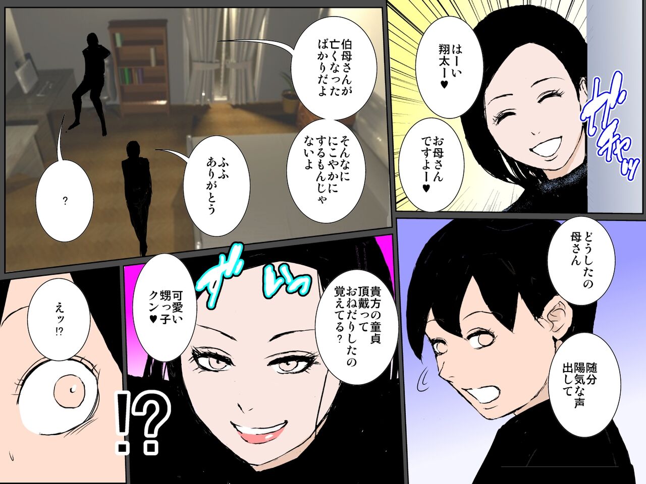 [Ruibosucha] Bitchina oba ni odosa rete ugokenu haha no nikutai o musabori makuru musuko Bildnummer 8