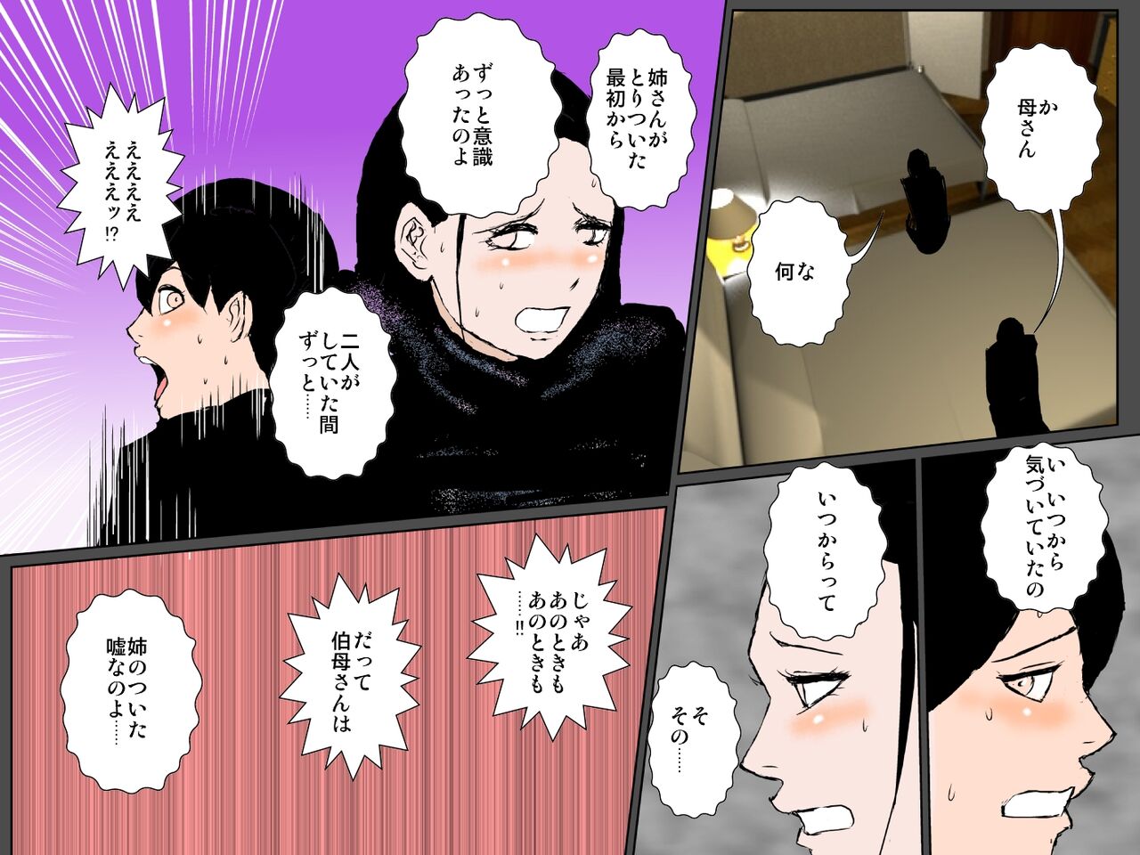 [Ruibosucha] Bitchina oba ni odosa rete ugokenu haha no nikutai o musabori makuru musuko Bildnummer 46