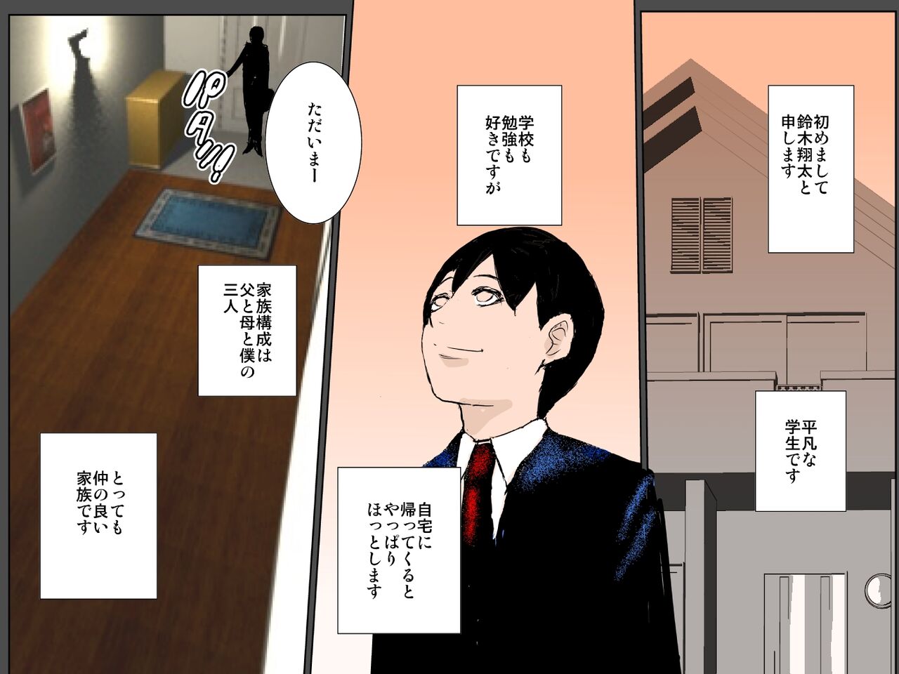 [Ruibosucha] Haha no torotoro mankoni-chū dashi shite haha o harama seru yō kyōyō sa reta boku Bildnummer 2