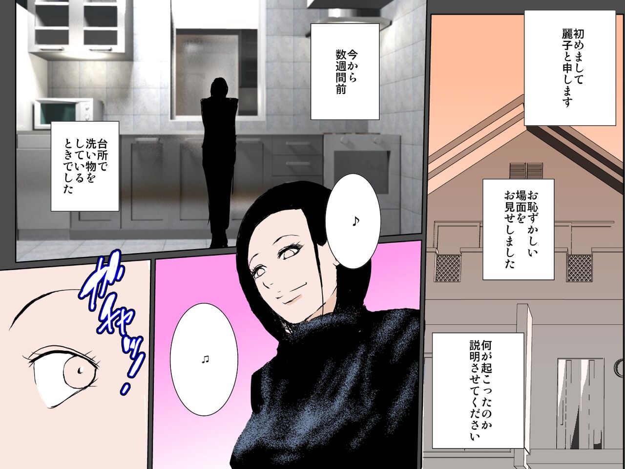 [Ruibosucha] Haha no torotoro mankoni-chū dashi shite haha o harama seru yō kyōyō sa reta boku Bildnummer 8