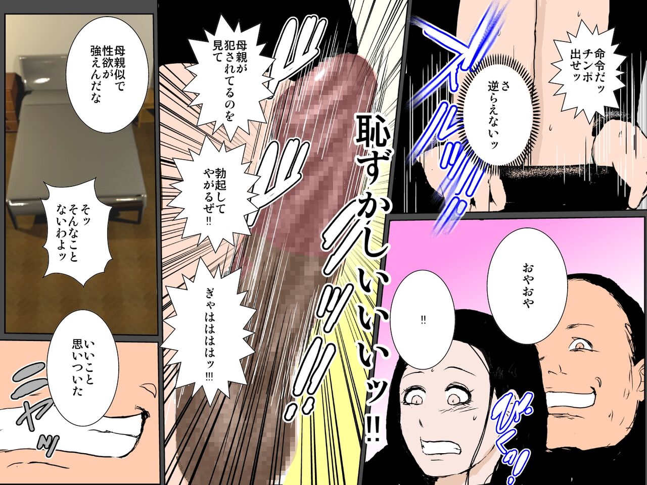 [Ruibosucha] Haha no torotoro mankoni-chū dashi shite haha o harama seru yō kyōyō sa reta boku Bildnummer 23