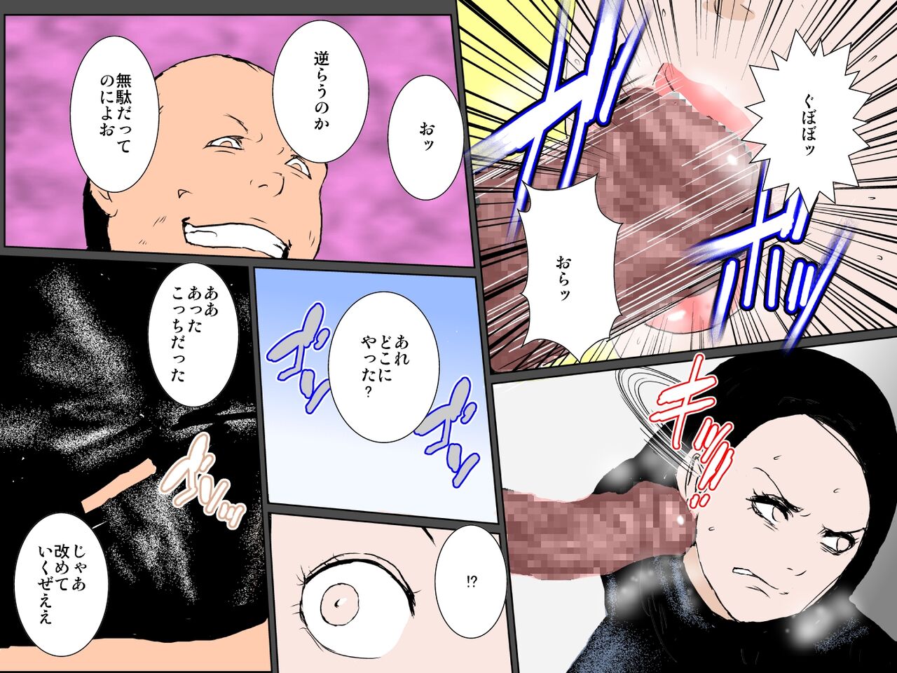 [Ruibosucha] Haha no torotoro mankoni-chū dashi shite haha o harama seru yō kyōyō sa reta boku Bildnummer 38