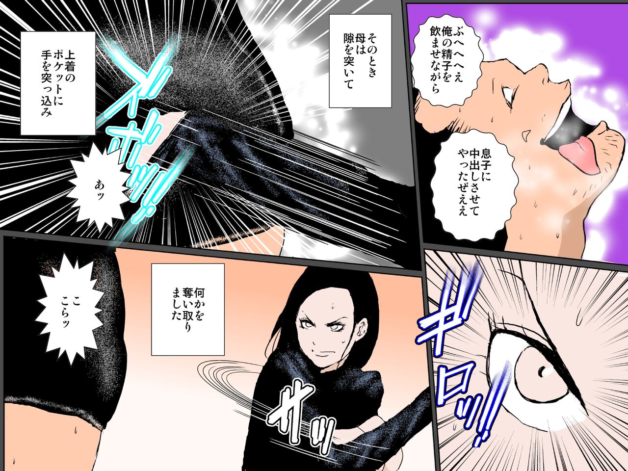 [Ruibosucha] Haha no torotoro mankoni-chū dashi shite haha o harama seru yō kyōyō sa reta boku Bildnummer 44