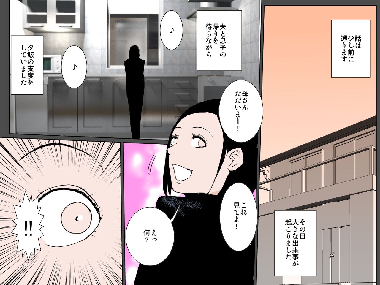 [Ruibosucha] Hentai musuko ni musabora re shūchi ni modaeru haha no ureta nikutai Bildnummer 7