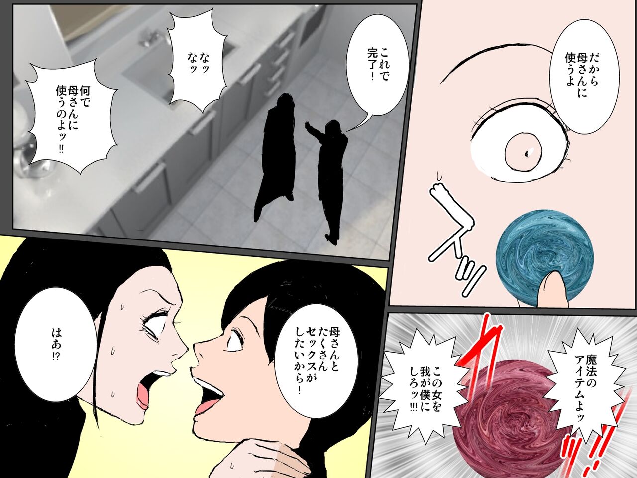 [Ruibosucha] Hentai musuko ni musabora re shūchi ni modaeru haha no ureta nikutai Bildnummer 10