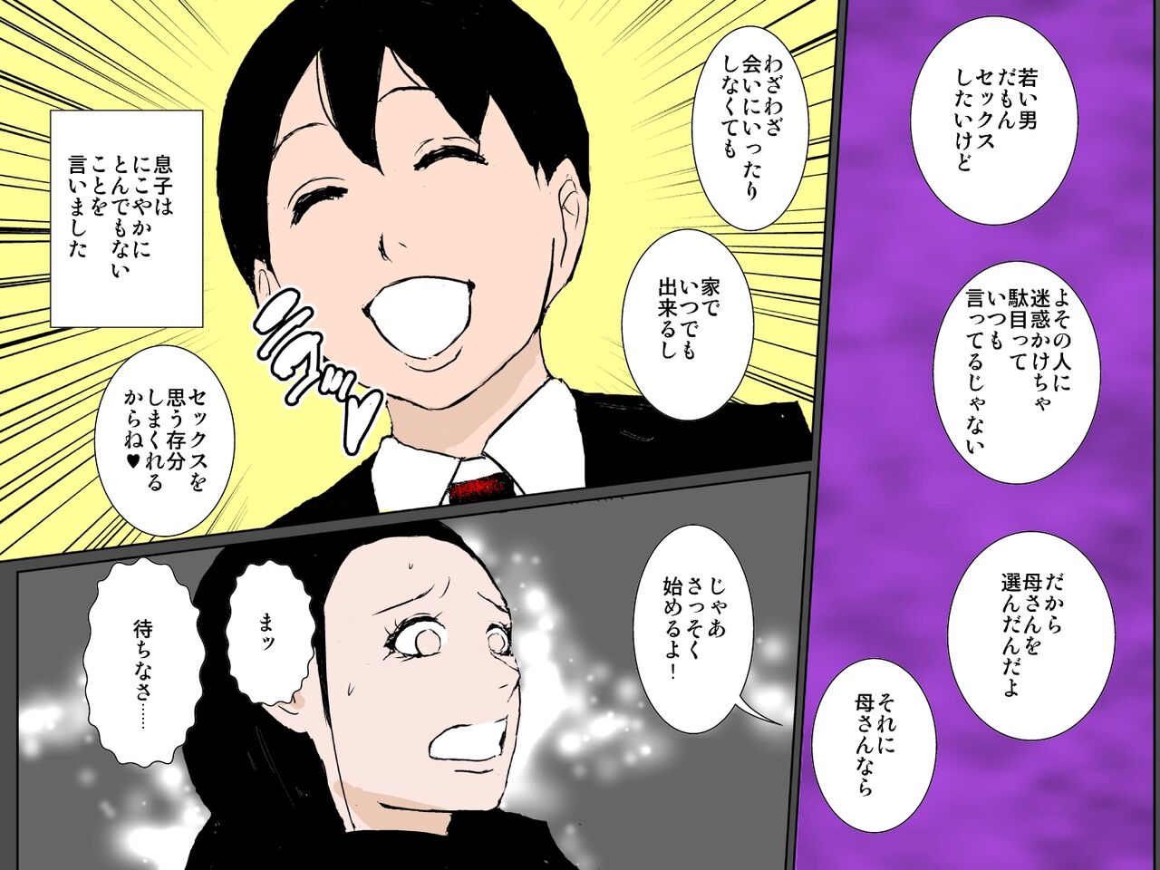 [Ruibosucha] Hentai musuko ni musabora re shūchi ni modaeru haha no ureta nikutai Bildnummer 11