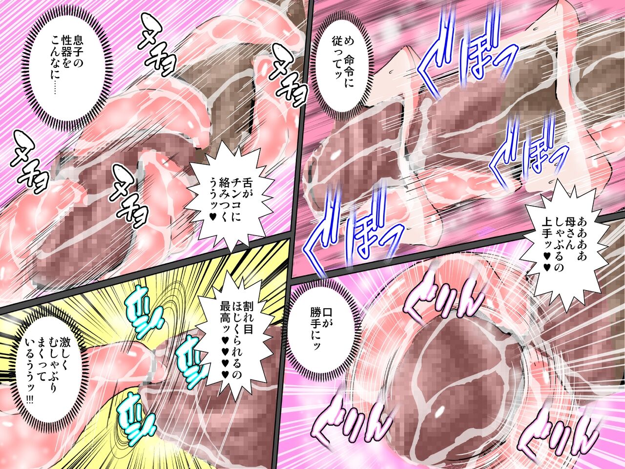 [Ruibosucha] Hentai musuko ni musabora re shūchi ni modaeru haha no ureta nikutai Bildnummer 19