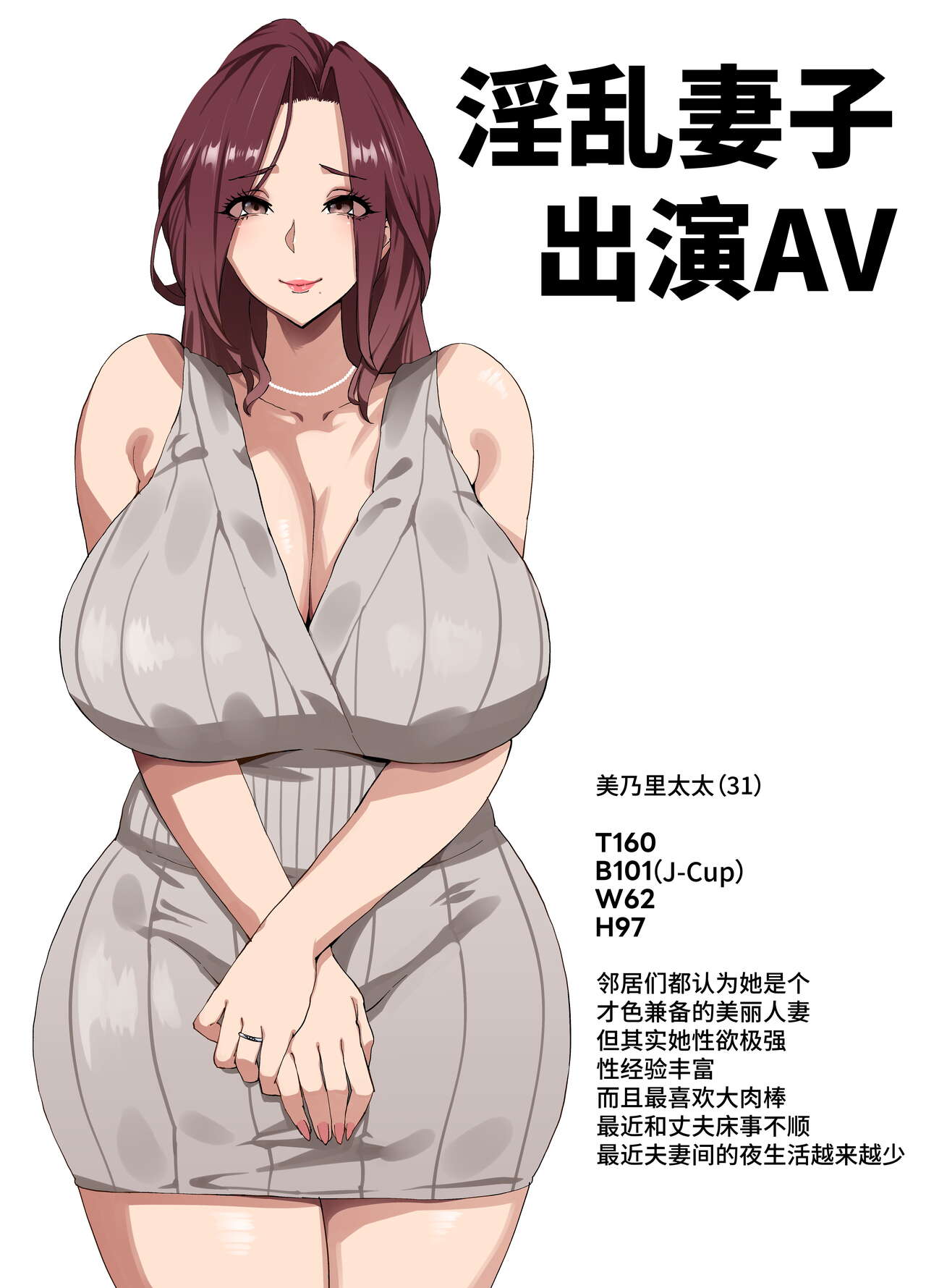 [SHAY-CONE (Poccora)] Bakunyuu Tsuma Futei Koubiroku [Chinese] [不咕鸟汉化组] image number 2