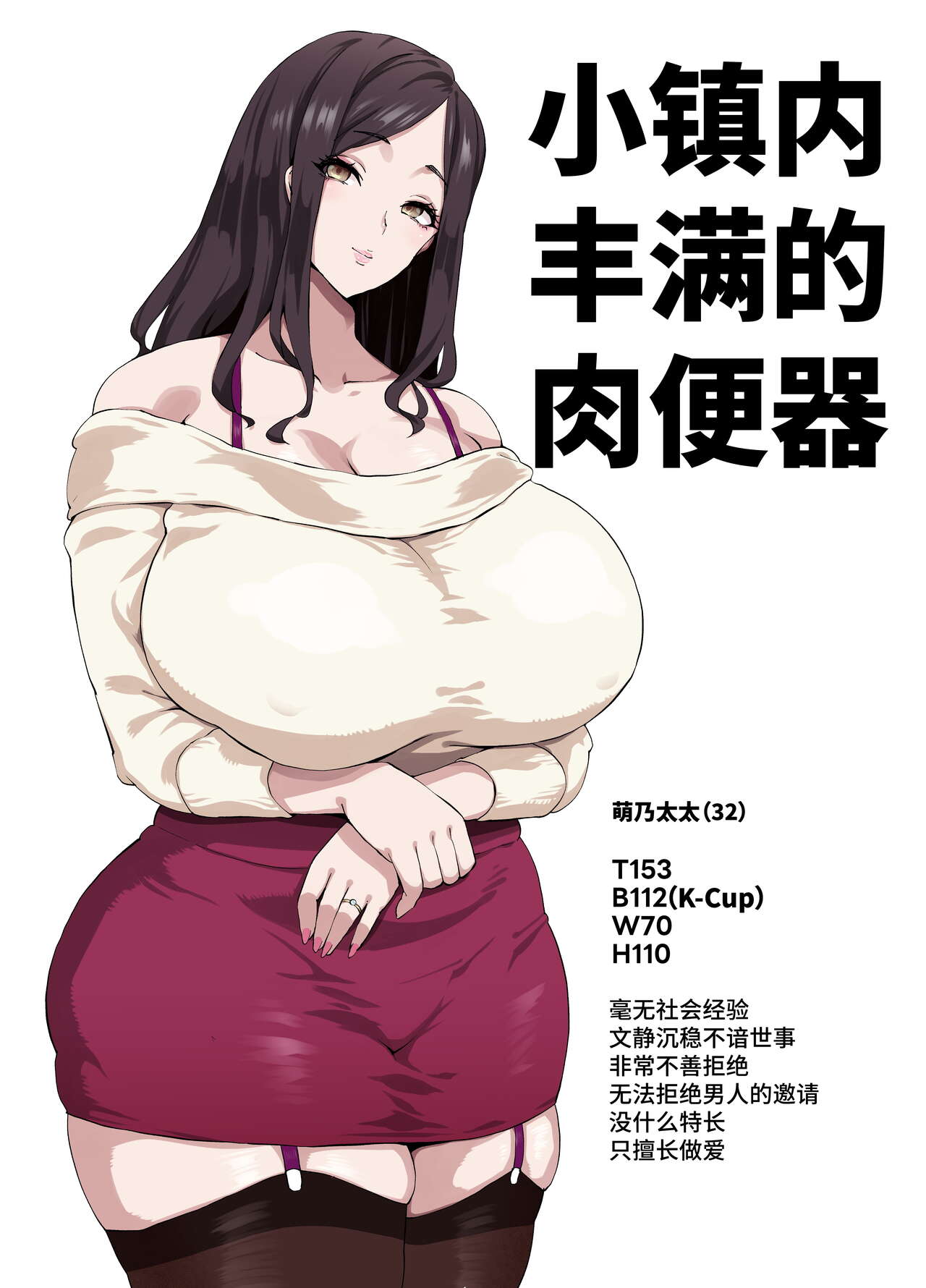 [SHAY-CONE (Poccora)] Bakunyuu Tsuma Futei Koubiroku [Chinese] [不咕鸟汉化组] image number 30