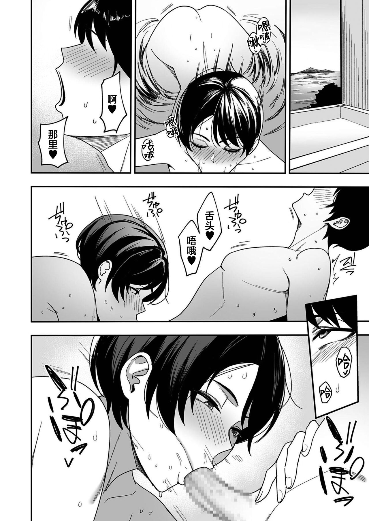 [c-kyuu] Gibo-san wa boku no mono [Chinese] [葱鱼个人汉化] [Ongoing] 图片编号 59