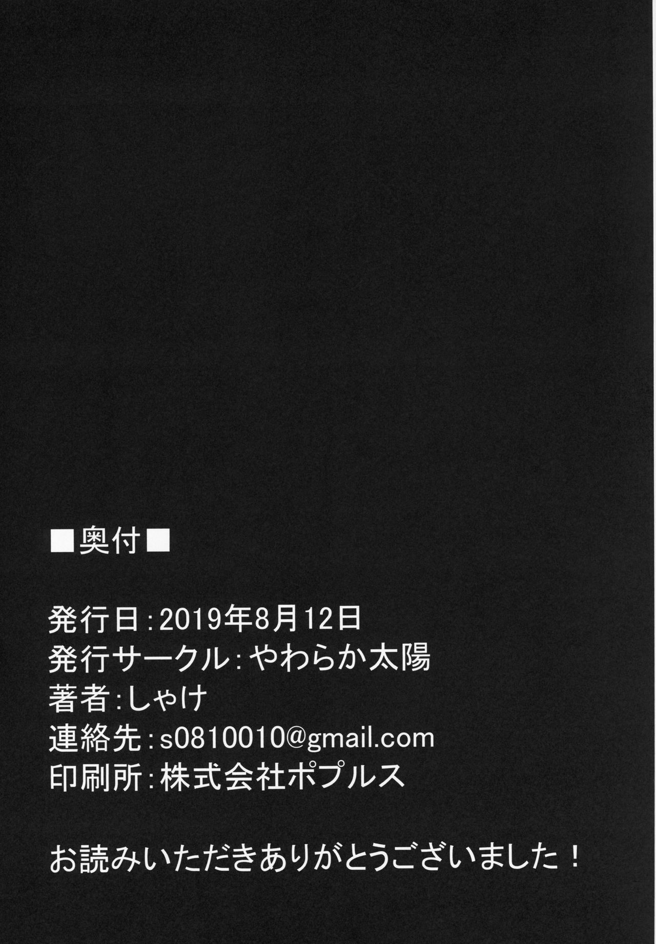 (C96) [Yawaraka Taiyou (Shake)] Dunmachi Bon! (Dungeon ni Deai o Motomeru no wa Machigatteiru Darou ka) imagen número 12