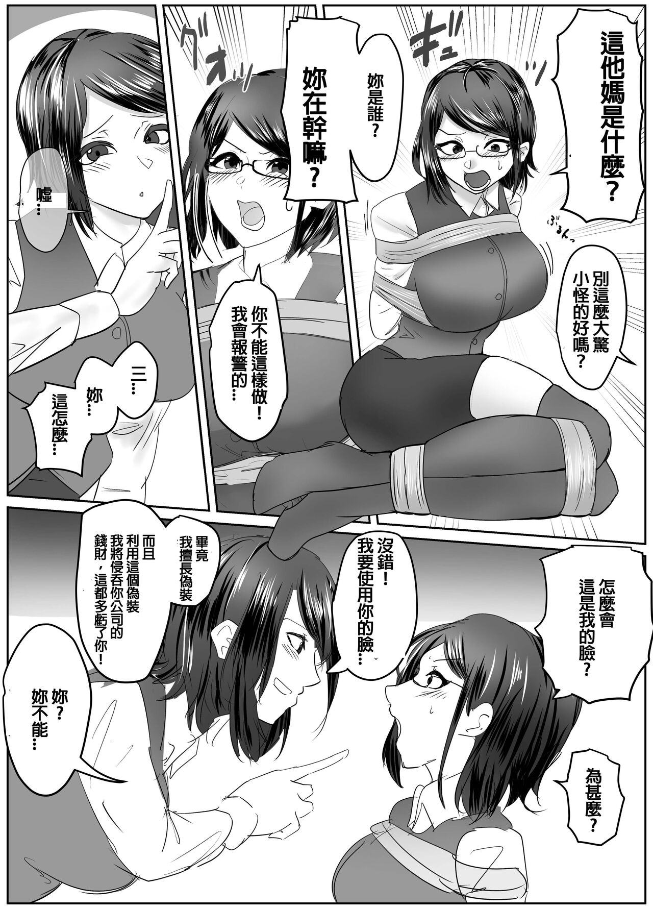 [Halo] FOUR PRISONERS  [Chinese] [純真漢化組] numero di immagine  7