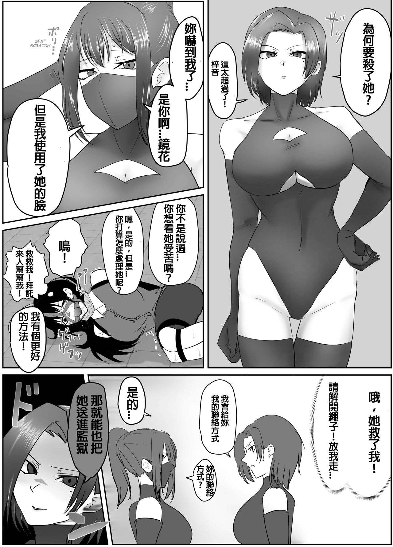 [Halo] FOUR PRISONERS  [Chinese] [純真漢化組] numero di immagine  17