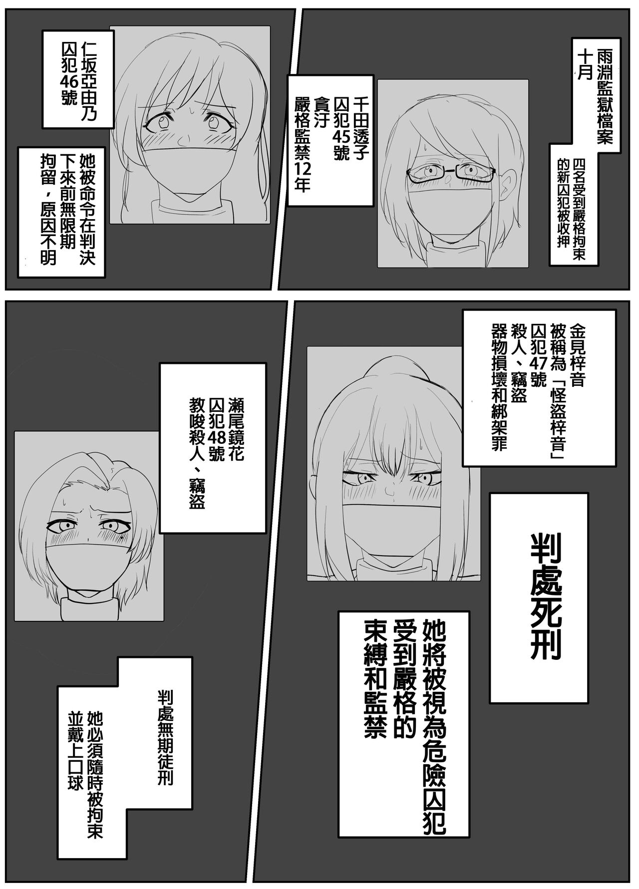 [Halo] FOUR PRISONERS  [Chinese] [純真漢化組] numero di immagine  34