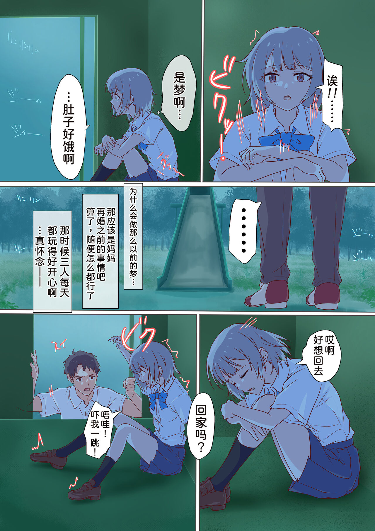 [Dobu CHANG Tegoku (Dobu)] Kairaku Shimai ~Ore no Koto ga Daisuki Sugiru Nee-chan to Imouto no Toaru 1-nichi~[Chinese] [甜族星人x我不看本子个人汉化] 图片编号 29