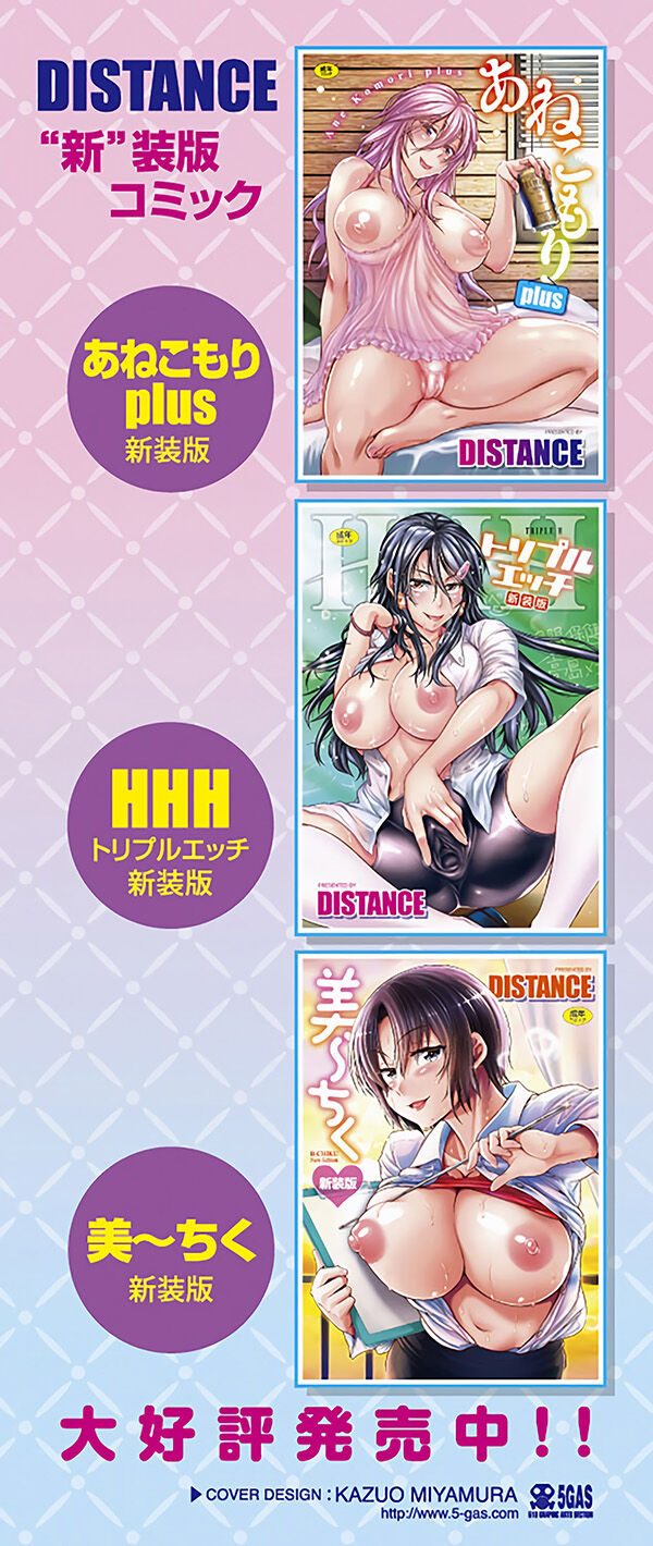 [DISTANCE] Hinata Hinata plus | 히나타♡히나타 plus [Korean] [Digital Tokusouban] [Digital] 图片编号 3