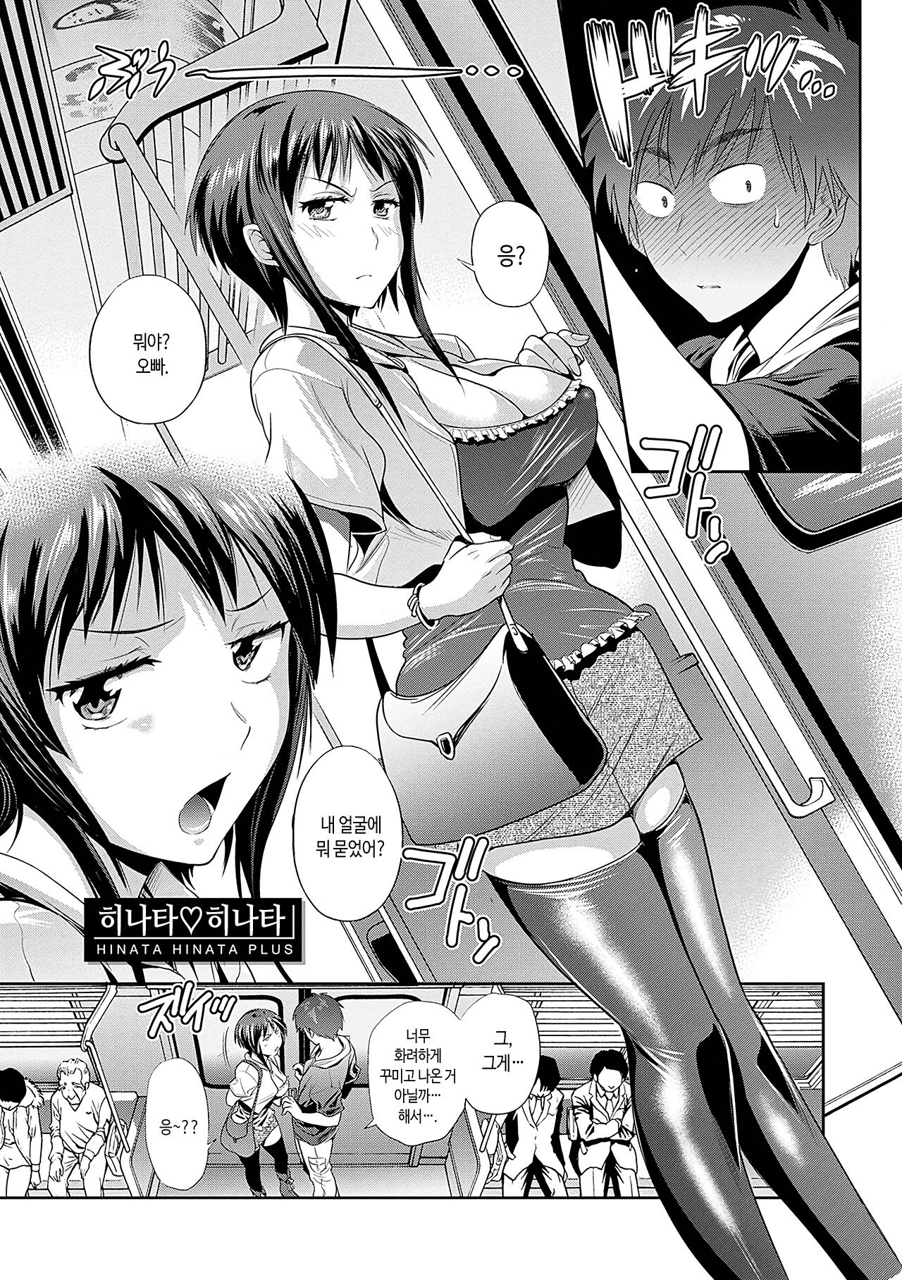 [DISTANCE] Hinata Hinata plus | 히나타♡히나타 plus [Korean] [Digital Tokusouban] [Digital] 图片编号 8