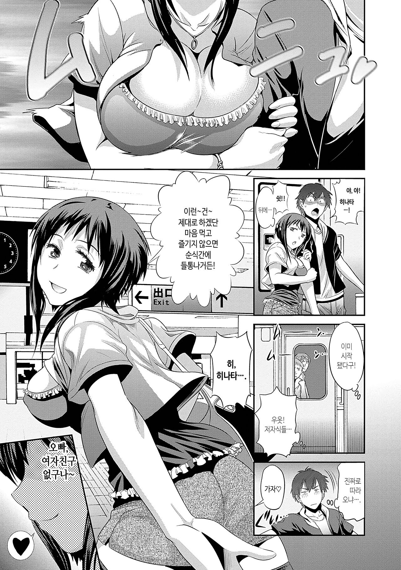 [DISTANCE] Hinata Hinata plus | 히나타♡히나타 plus [Korean] [Digital Tokusouban] [Digital] 图片编号 10