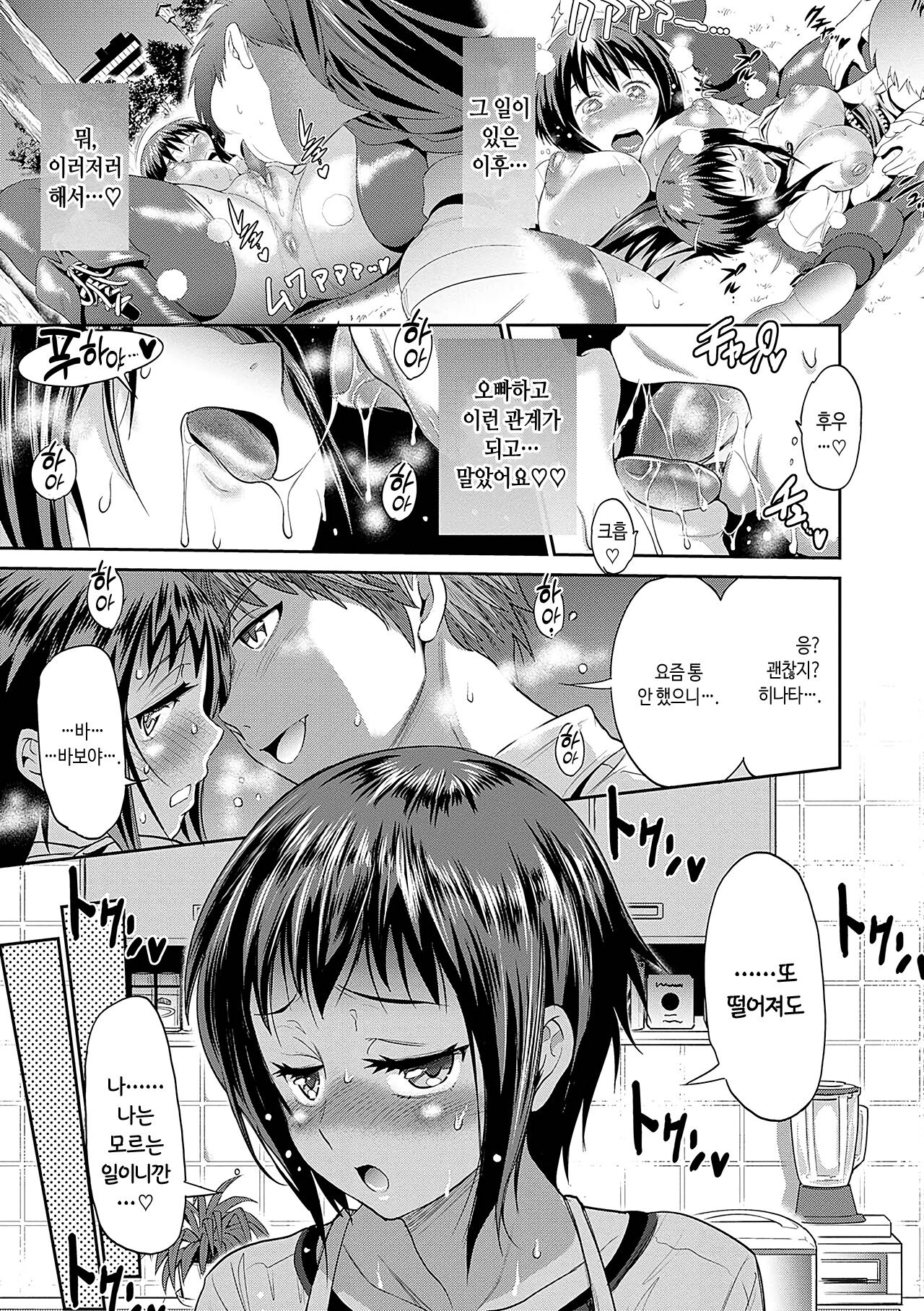 [DISTANCE] Hinata Hinata plus | 히나타♡히나타 plus [Korean] [Digital Tokusouban] [Digital] 图片编号 38