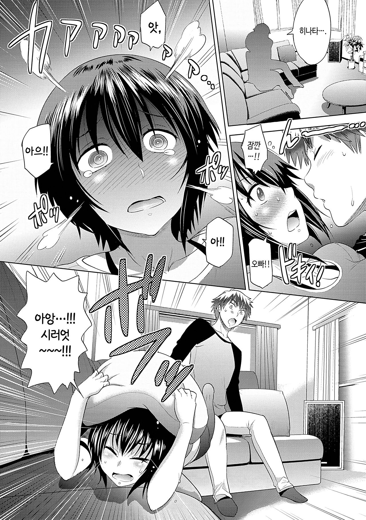 [DISTANCE] Hinata Hinata plus | 히나타♡히나타 plus [Korean] [Digital Tokusouban] [Digital] 图片编号 53