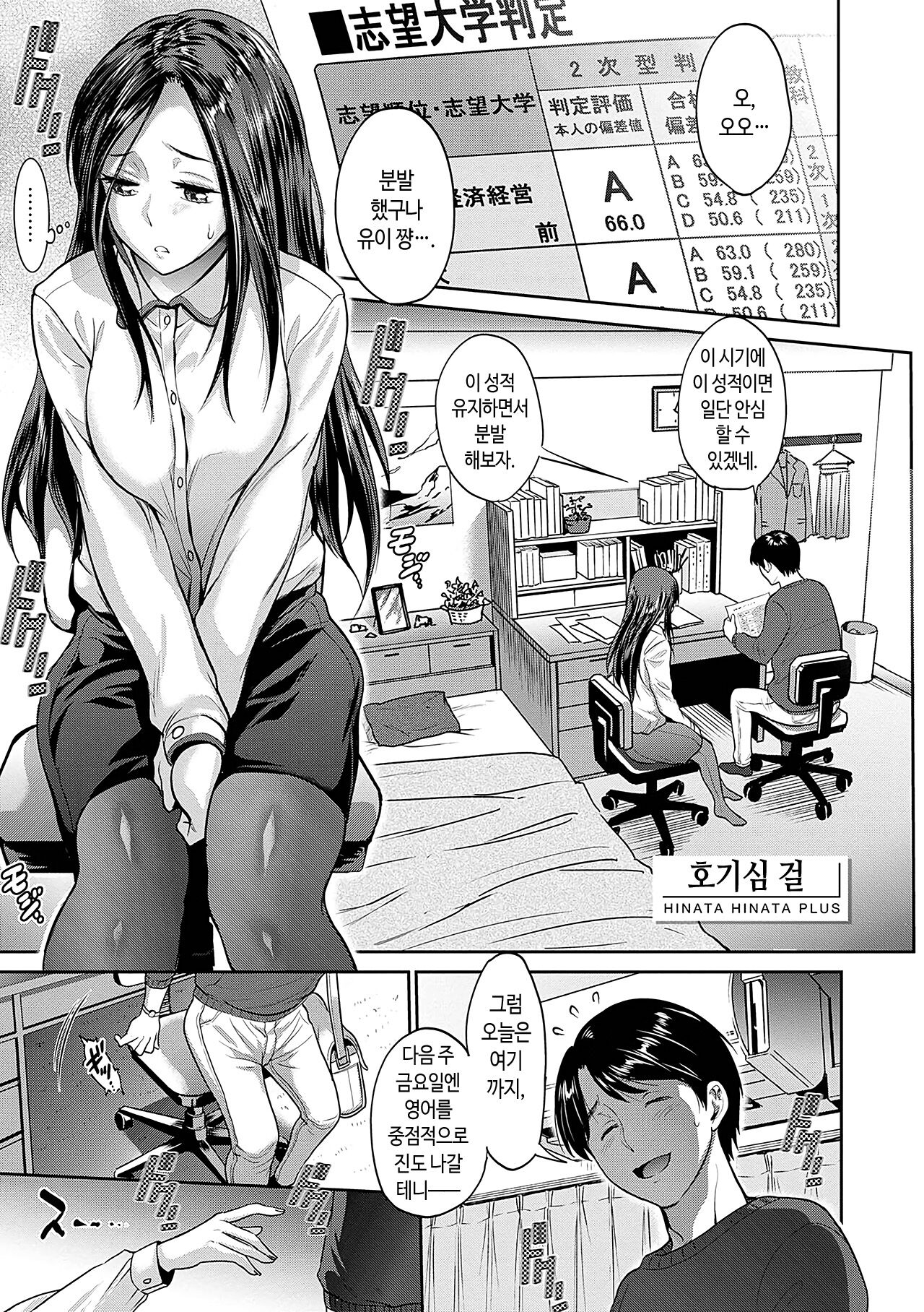 [DISTANCE] Hinata Hinata plus | 히나타♡히나타 plus [Korean] [Digital Tokusouban] [Digital] 图片编号 62