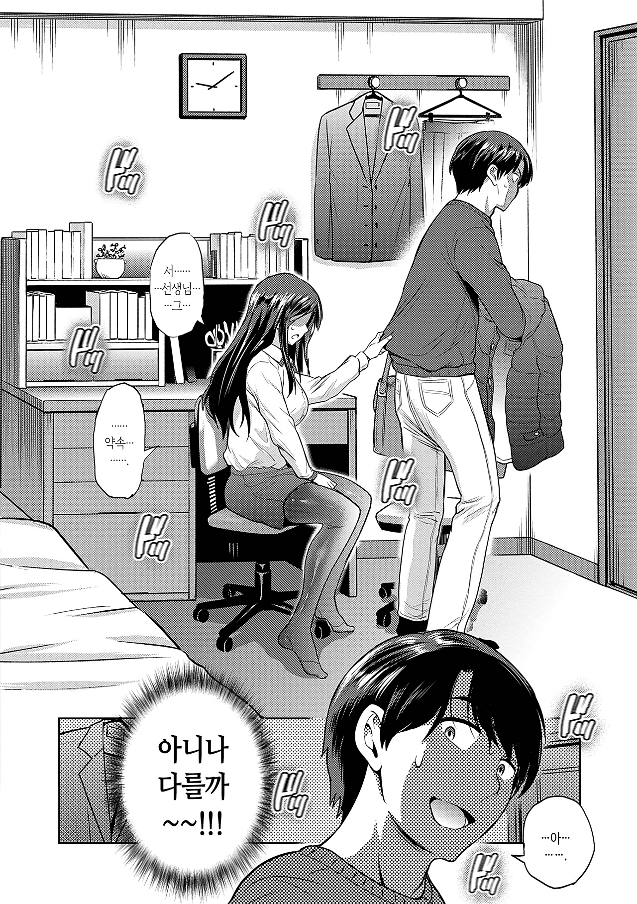 [DISTANCE] Hinata Hinata plus | 히나타♡히나타 plus [Korean] [Digital Tokusouban] [Digital] 图片编号 63