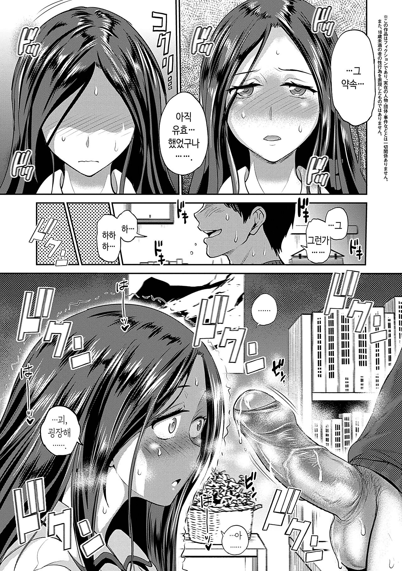 [DISTANCE] Hinata Hinata plus | 히나타♡히나타 plus [Korean] [Digital Tokusouban] [Digital] 图片编号 64