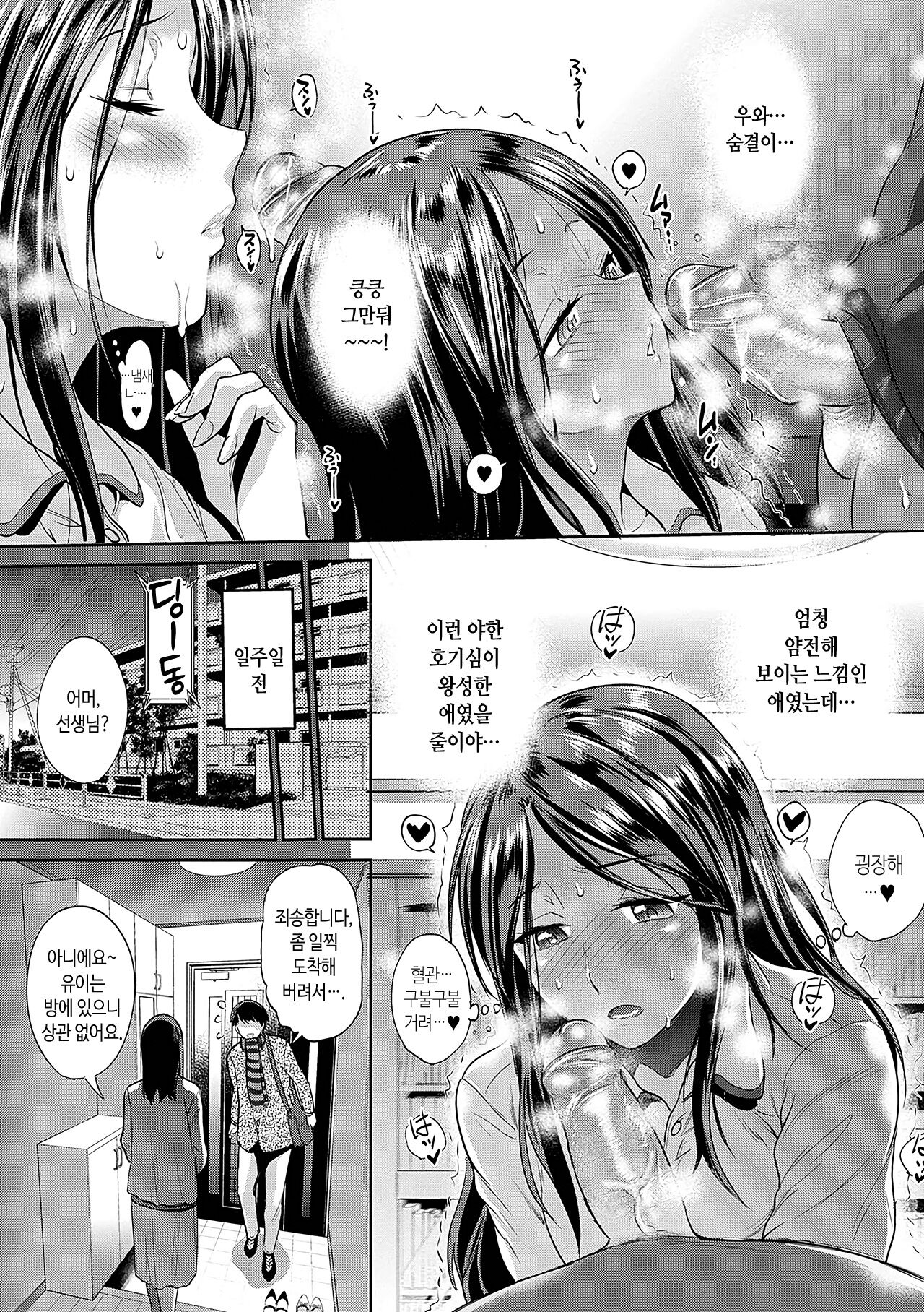 [DISTANCE] Hinata Hinata plus | 히나타♡히나타 plus [Korean] [Digital Tokusouban] [Digital] 图片编号 66