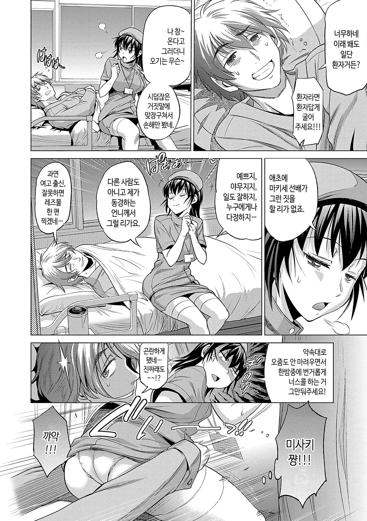 [DISTANCE] Hinata Hinata plus | 히나타♡히나타 plus [Korean] [Digital Tokusouban] [Digital] 图片编号 108