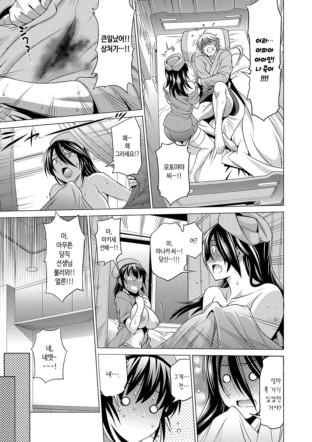 [DISTANCE] Hinata Hinata plus | 히나타♡히나타 plus [Korean] [Digital Tokusouban] [Digital] 图片编号 121